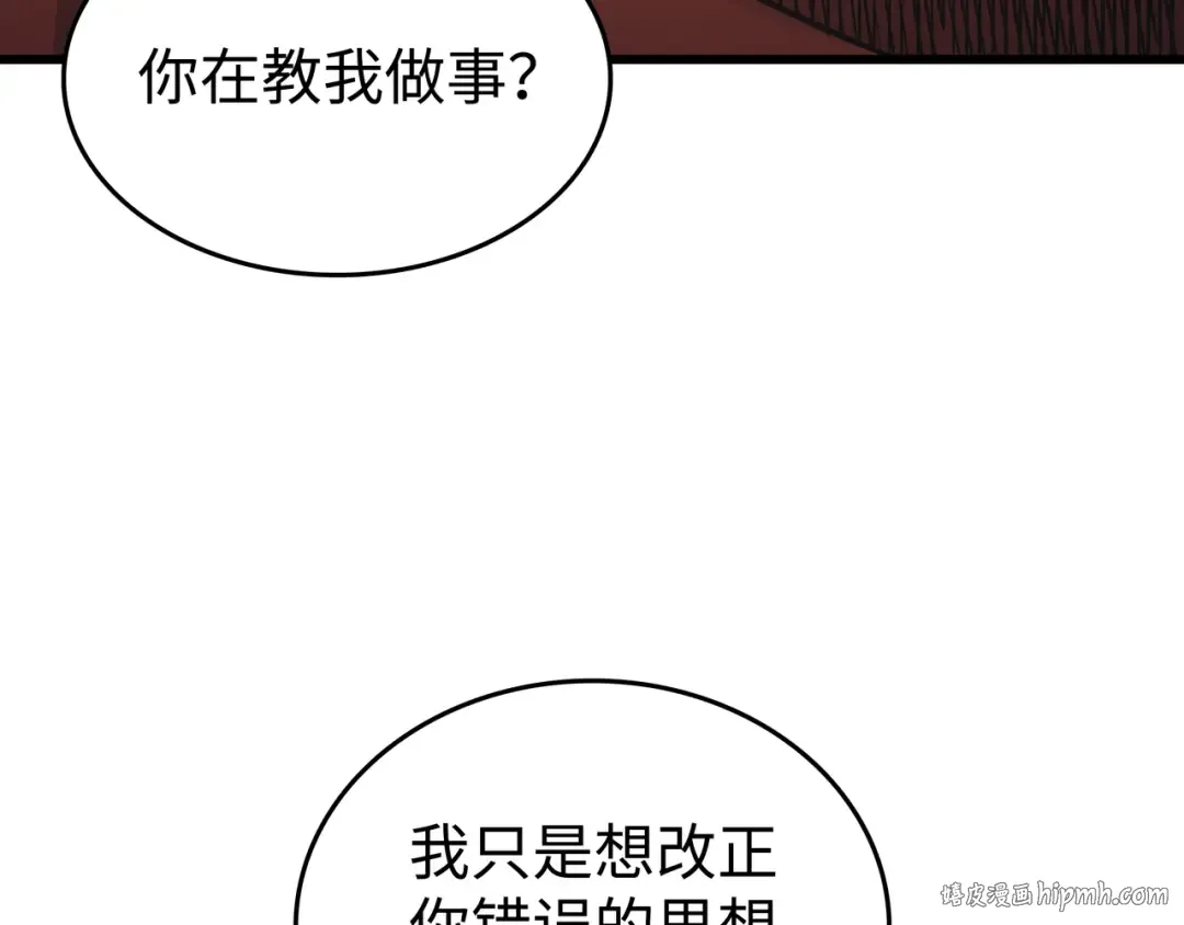 第135话 震惊四座 第144页