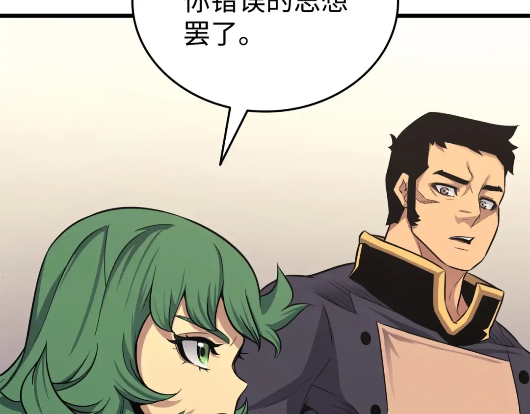 第135话 震惊四座 第145页