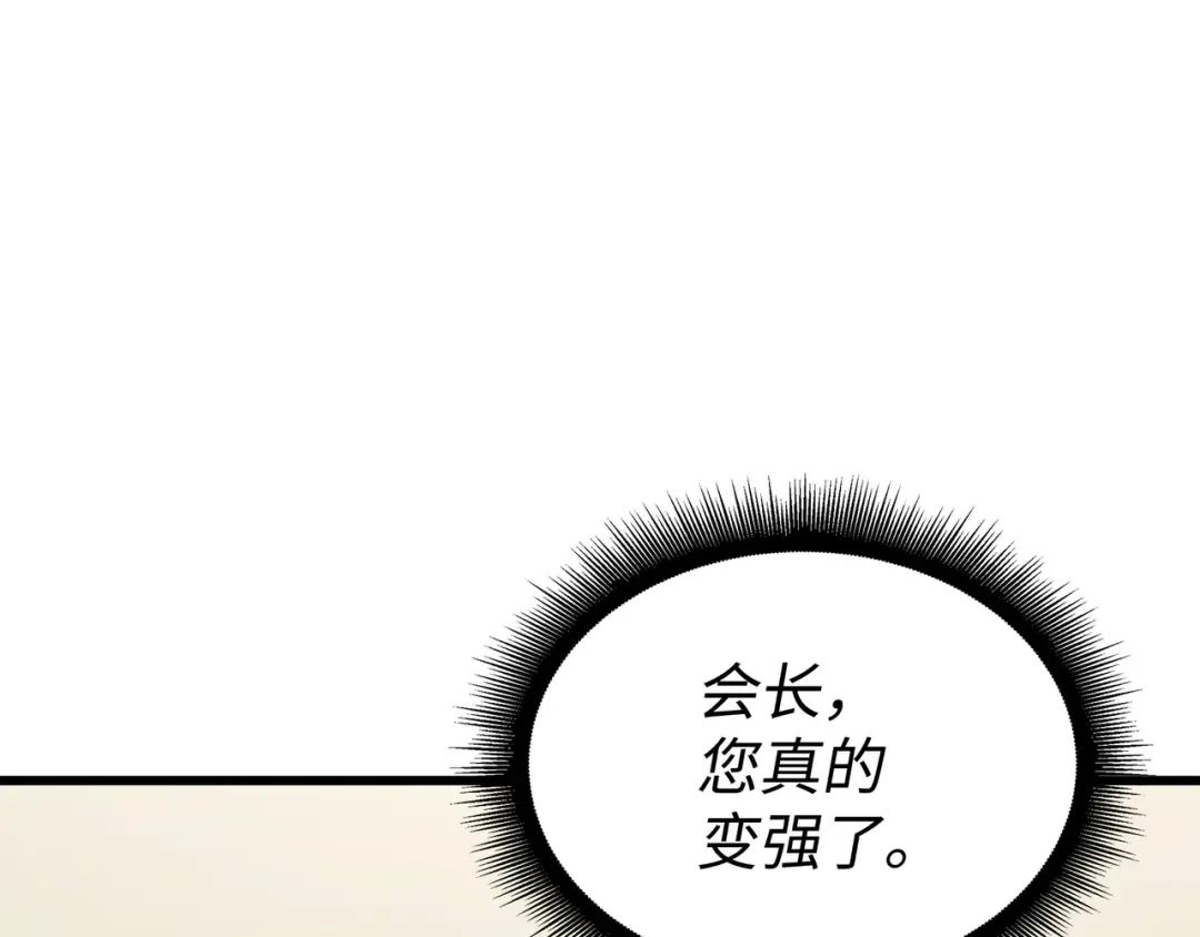 第135话 震惊四座 第147页