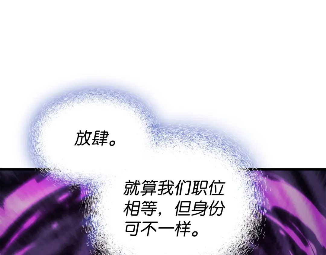 第135话 震惊四座 第154页
