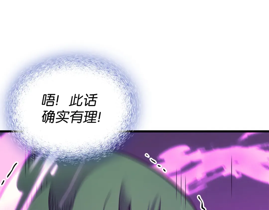 第135话 震惊四座 第157页