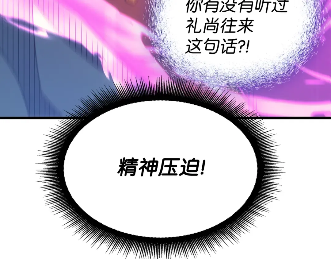 第135话 震惊四座 第159页