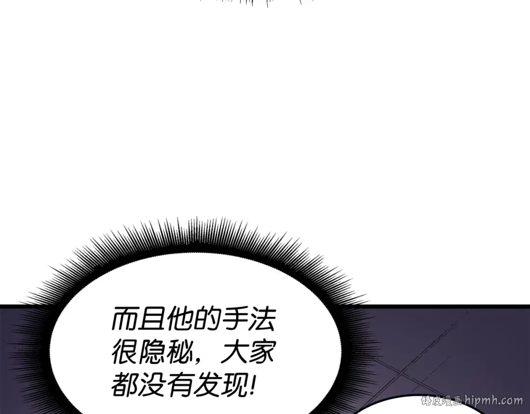 第135话 震惊四座 第160页