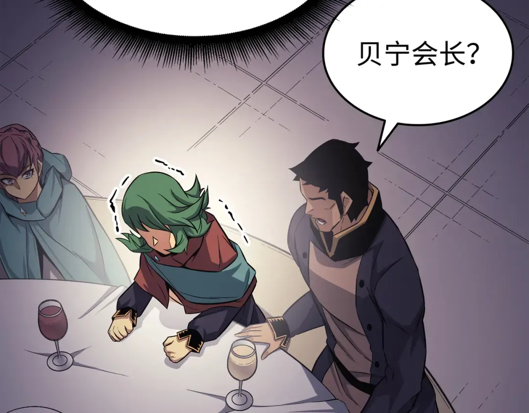 第135话 震惊四座 第161页