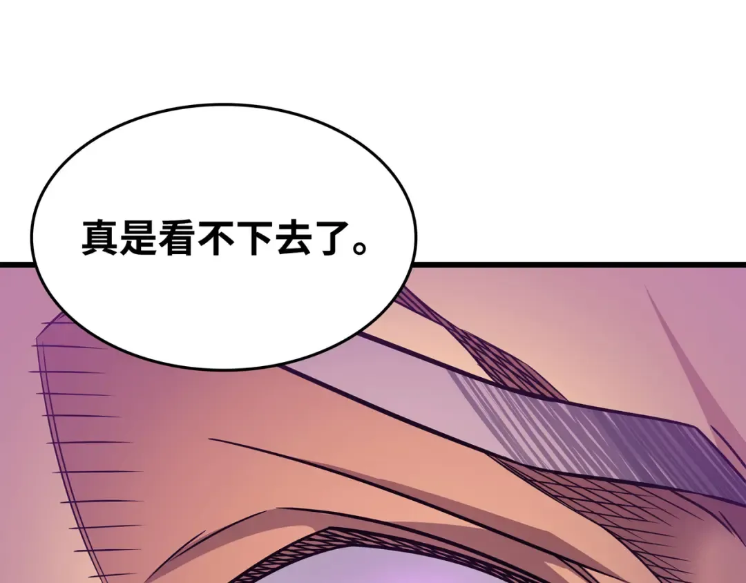 第135话 震惊四座 第166页