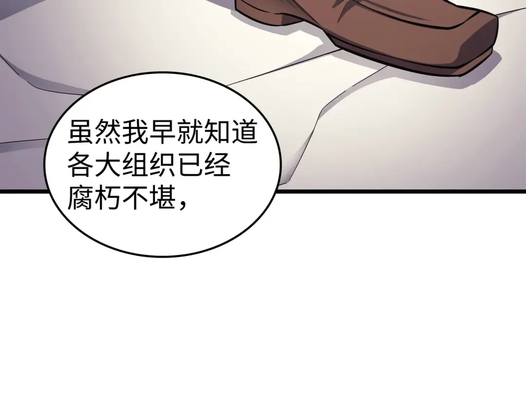 第135话 震惊四座 第175页