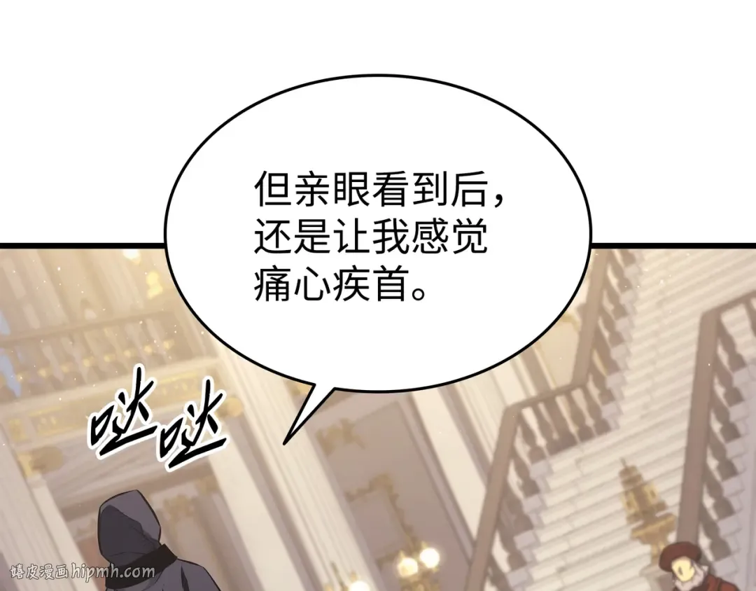 第135话 震惊四座 第176页