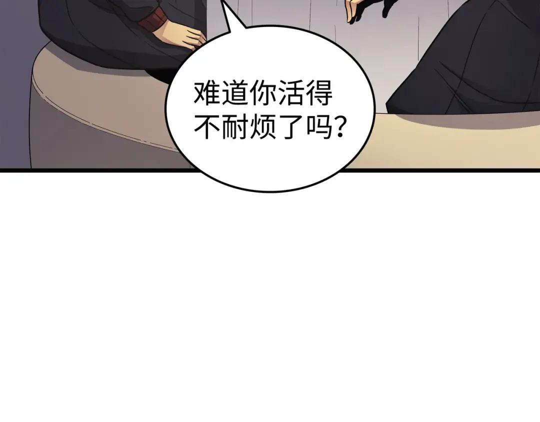 第135话 震惊四座 第190页