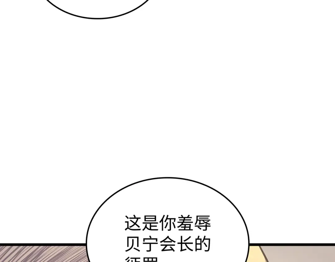第135话 震惊四座 第193页