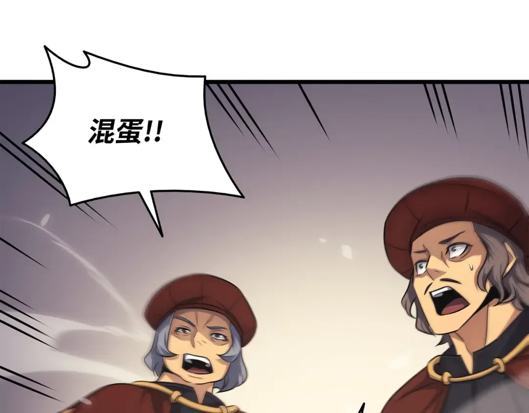 第135话 震惊四座 第199页