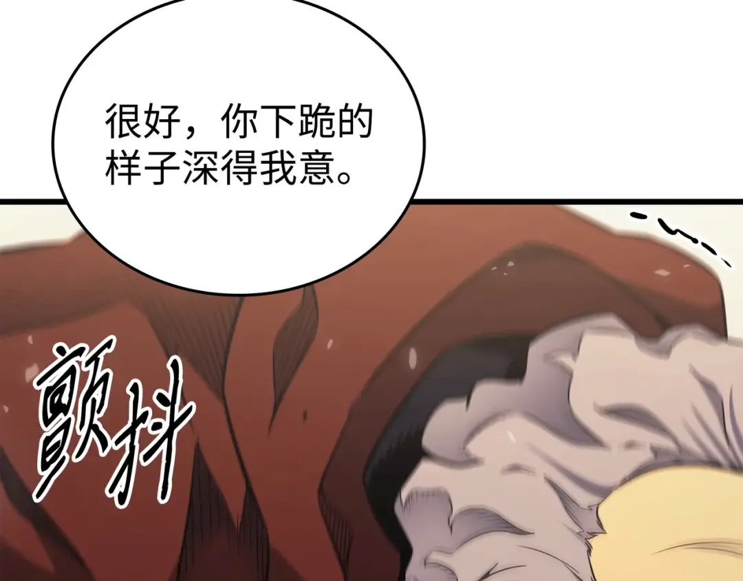 第135话 震惊四座 第201页