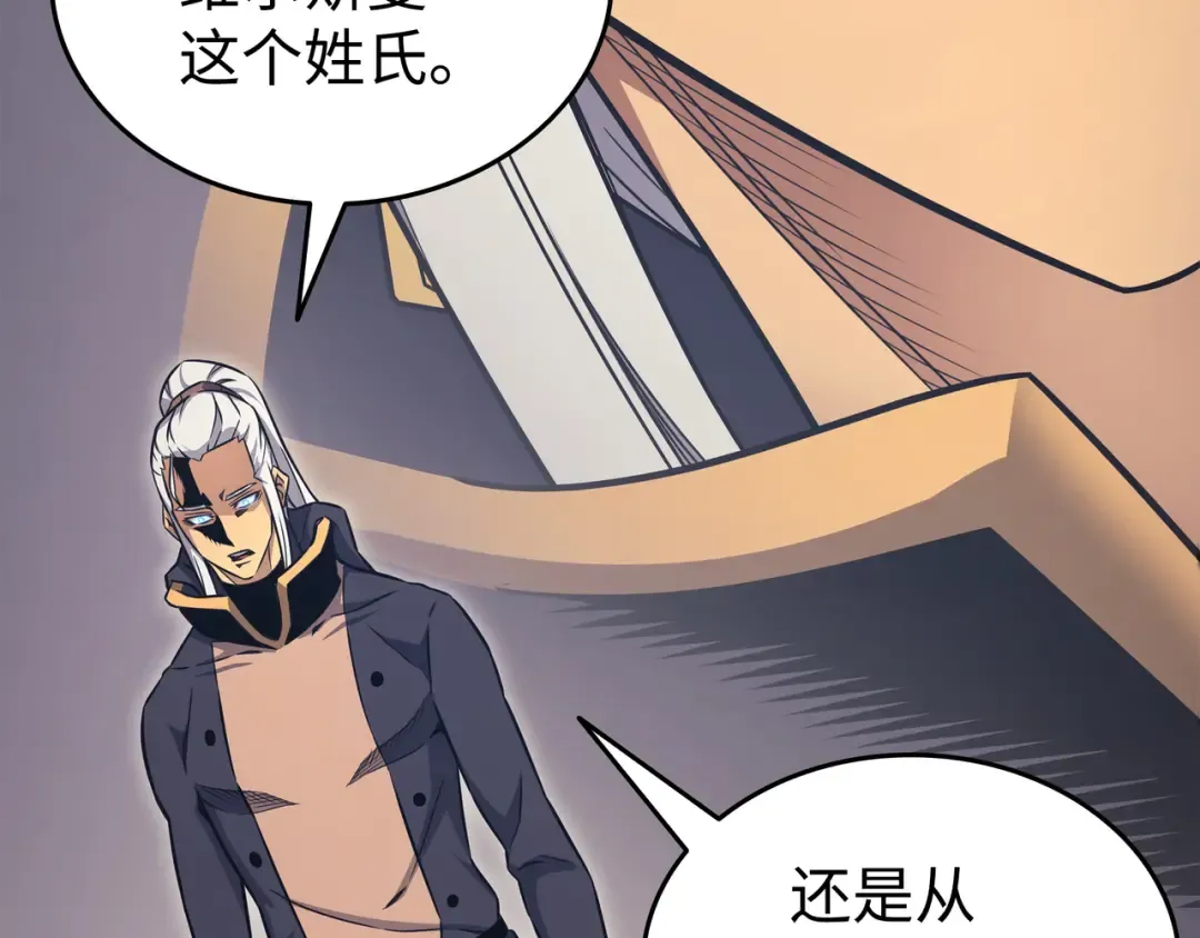 第135话 震惊四座 第206页