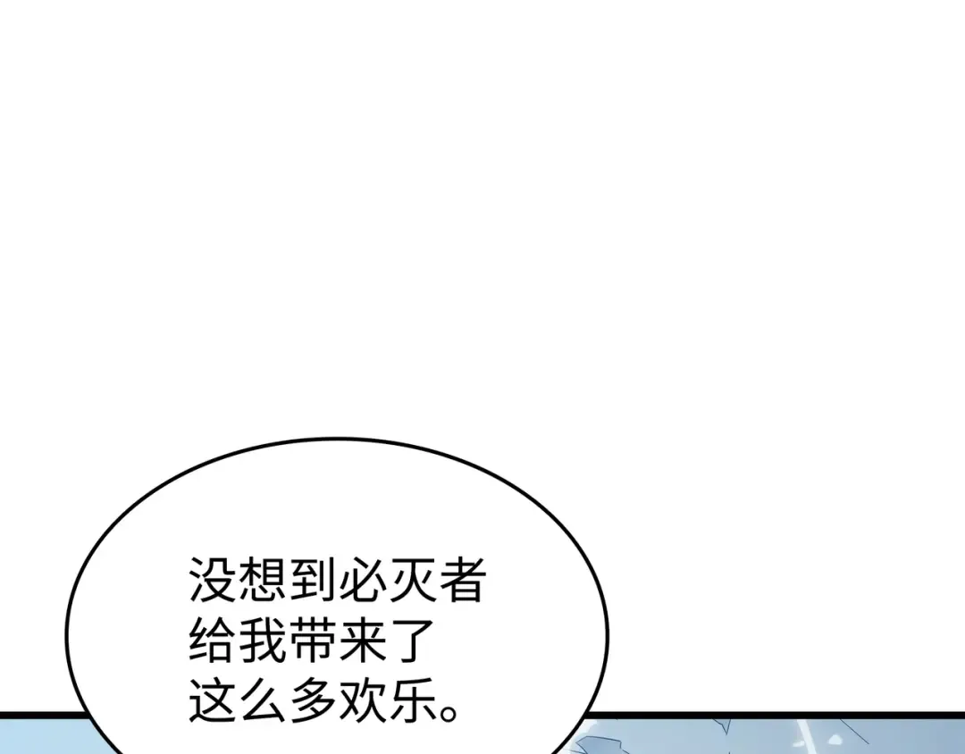 第136话 举手表决 第9页