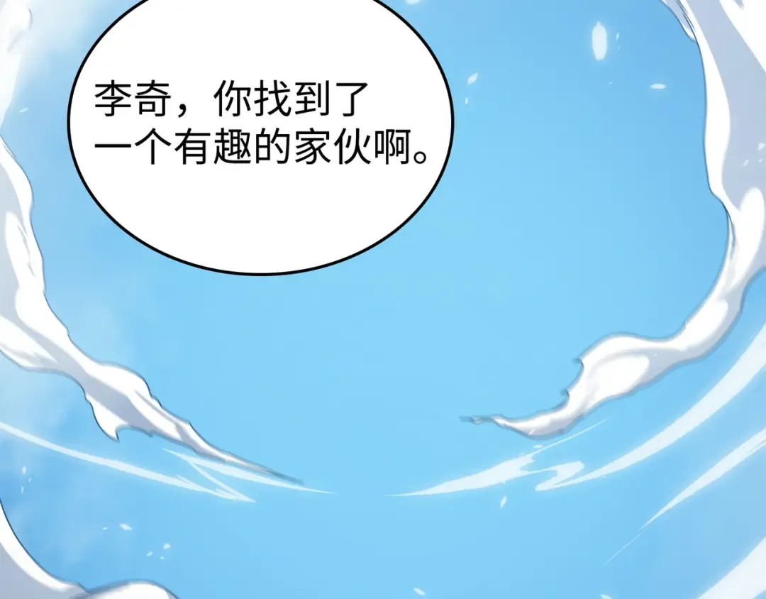 第136话 举手表决 第13页