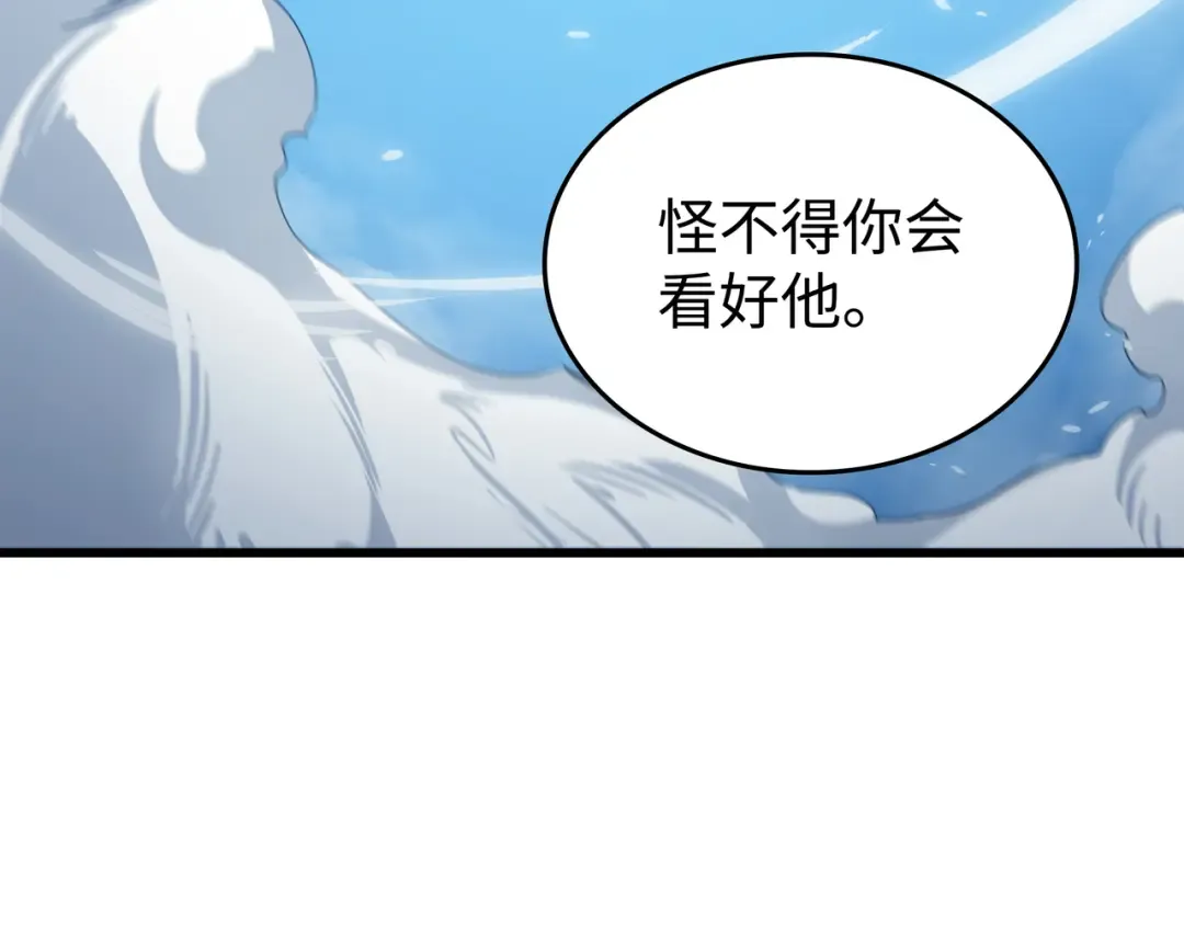 第136话 举手表决 第14页