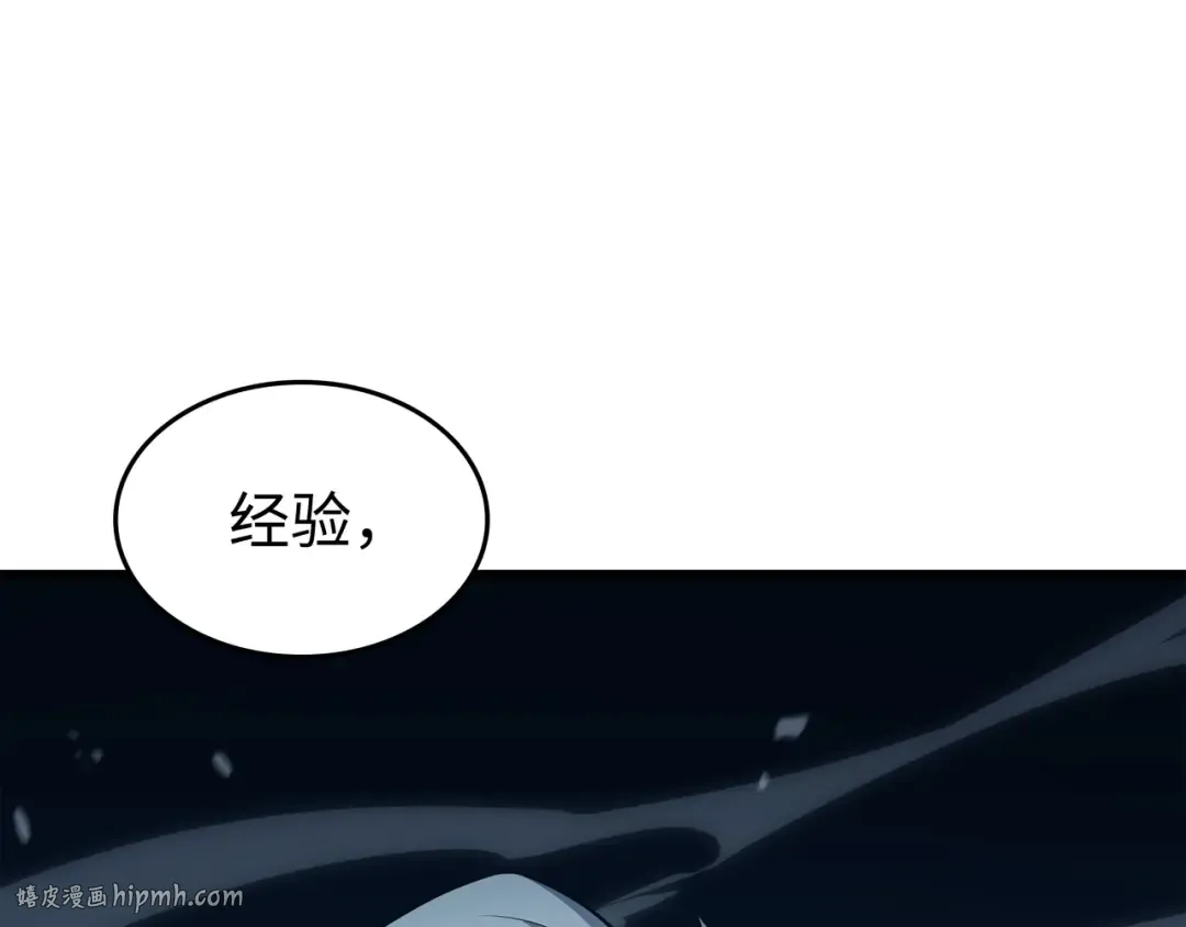 第136话 举手表决 第16页