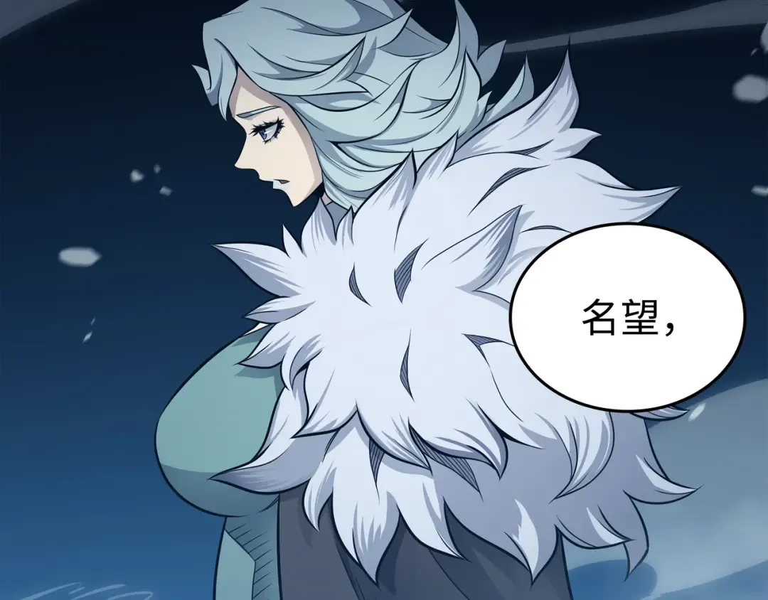 第136话 举手表决 第17页