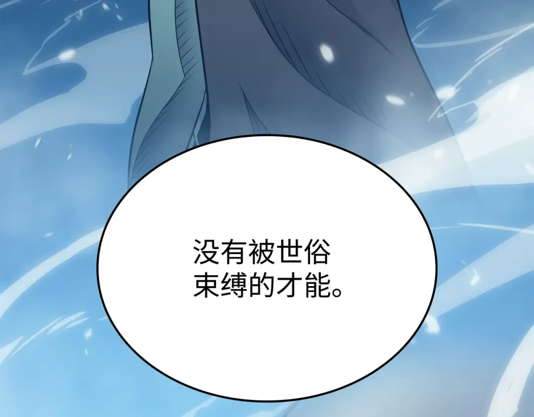 第136话 举手表决 第18页