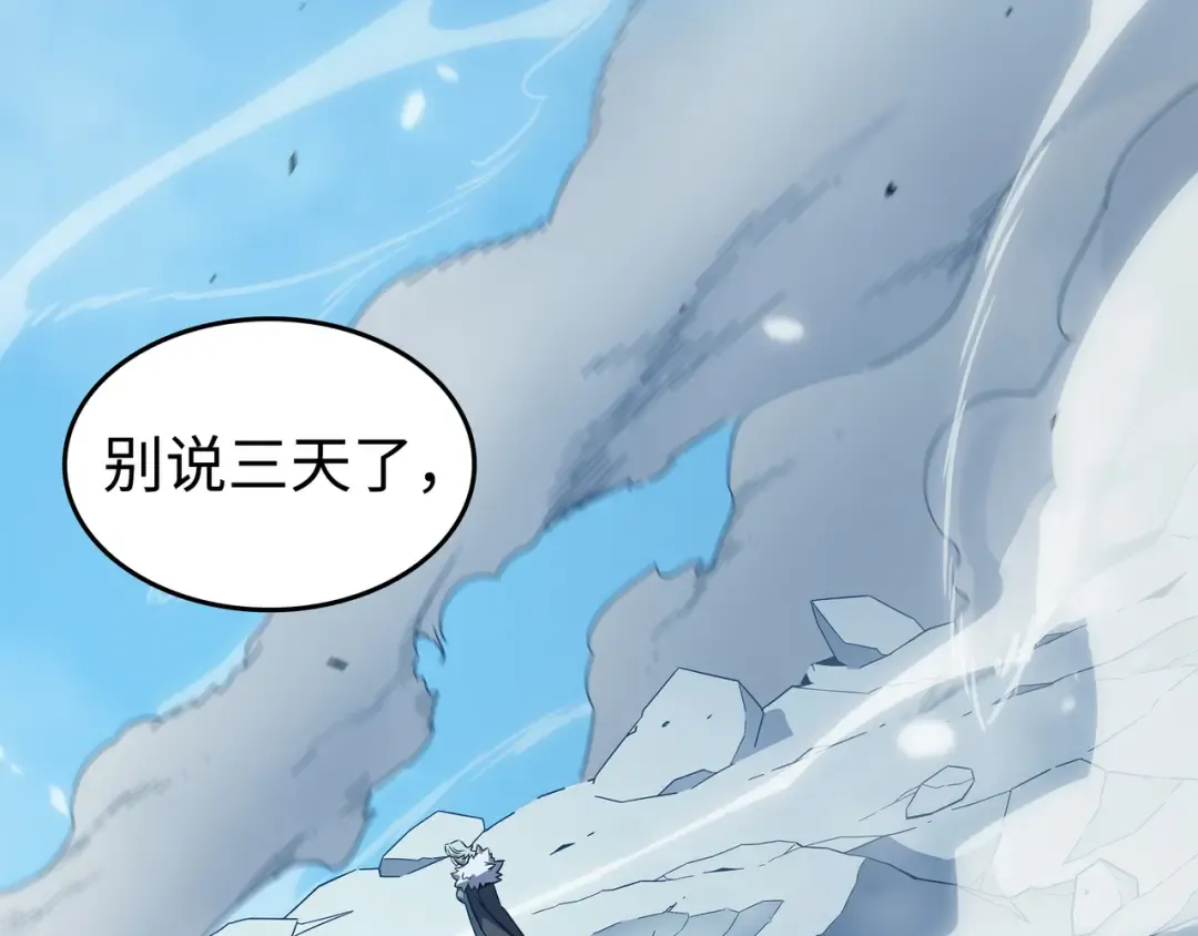 第136话 举手表决 第19页