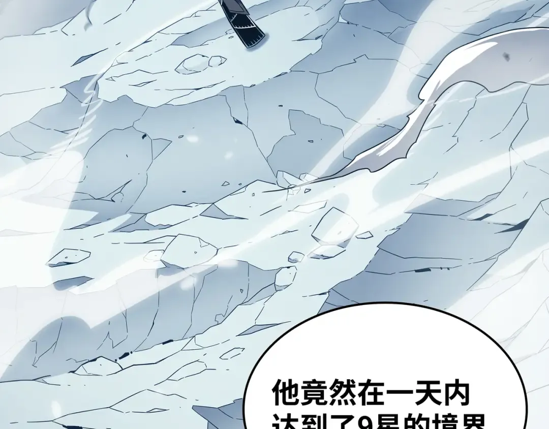 第136话 举手表决 第20页
