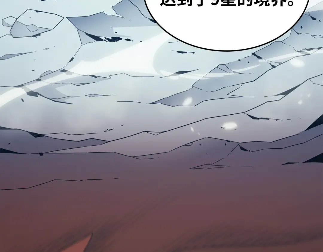 第136话 举手表决 第21页