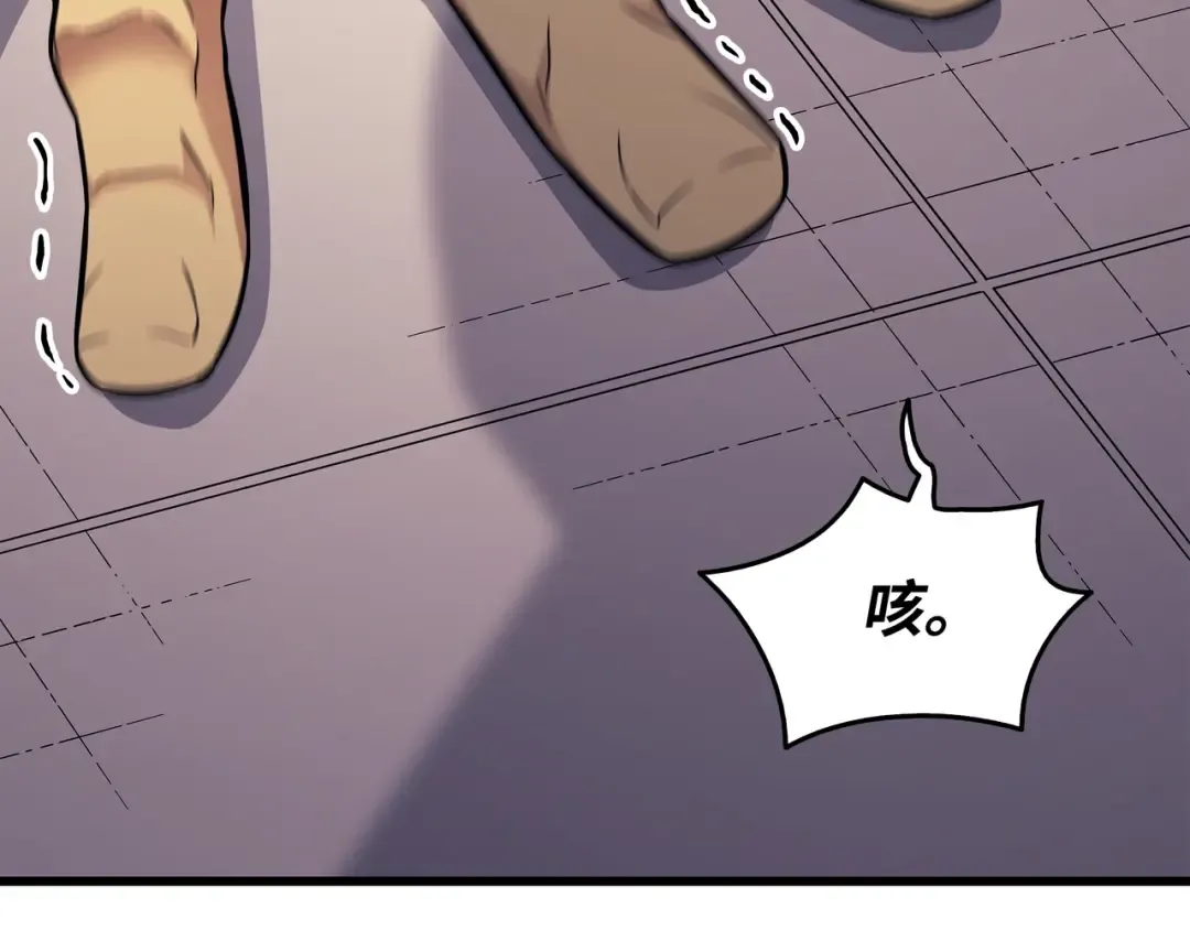 第136话 举手表决 第25页