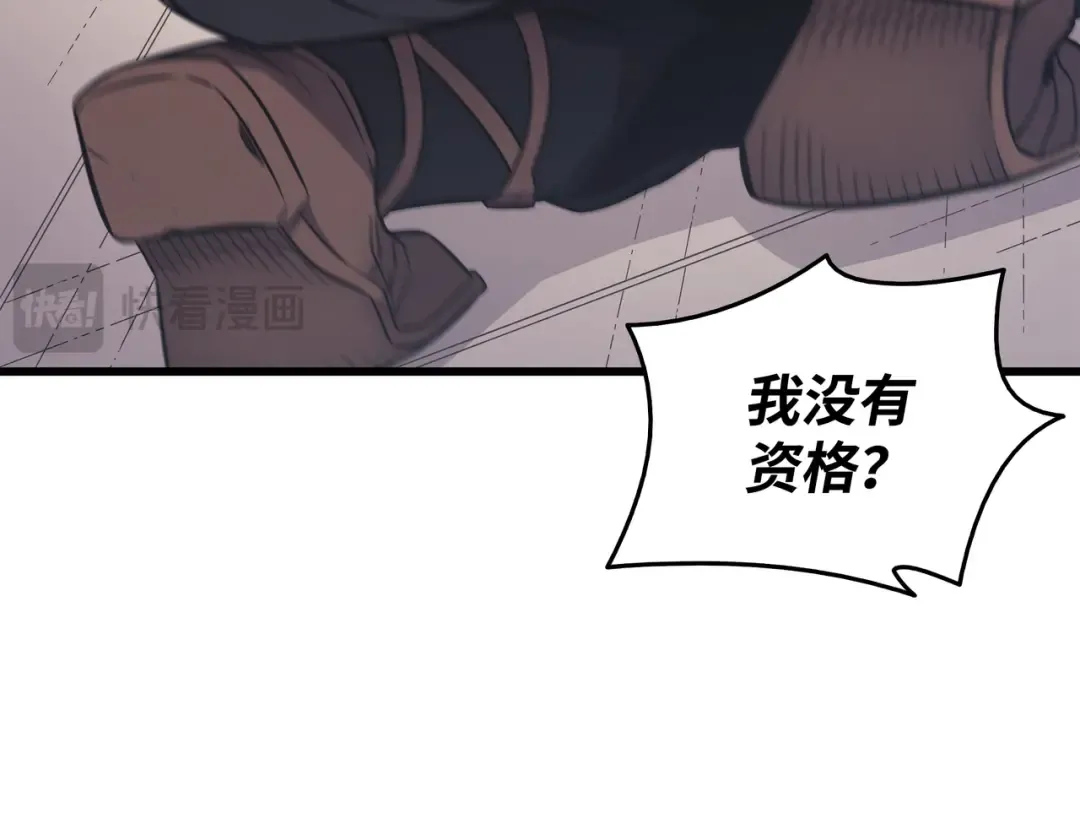 第136话 举手表决 第30页