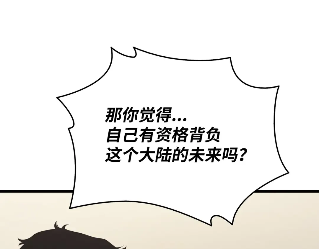 第136话 举手表决 第31页