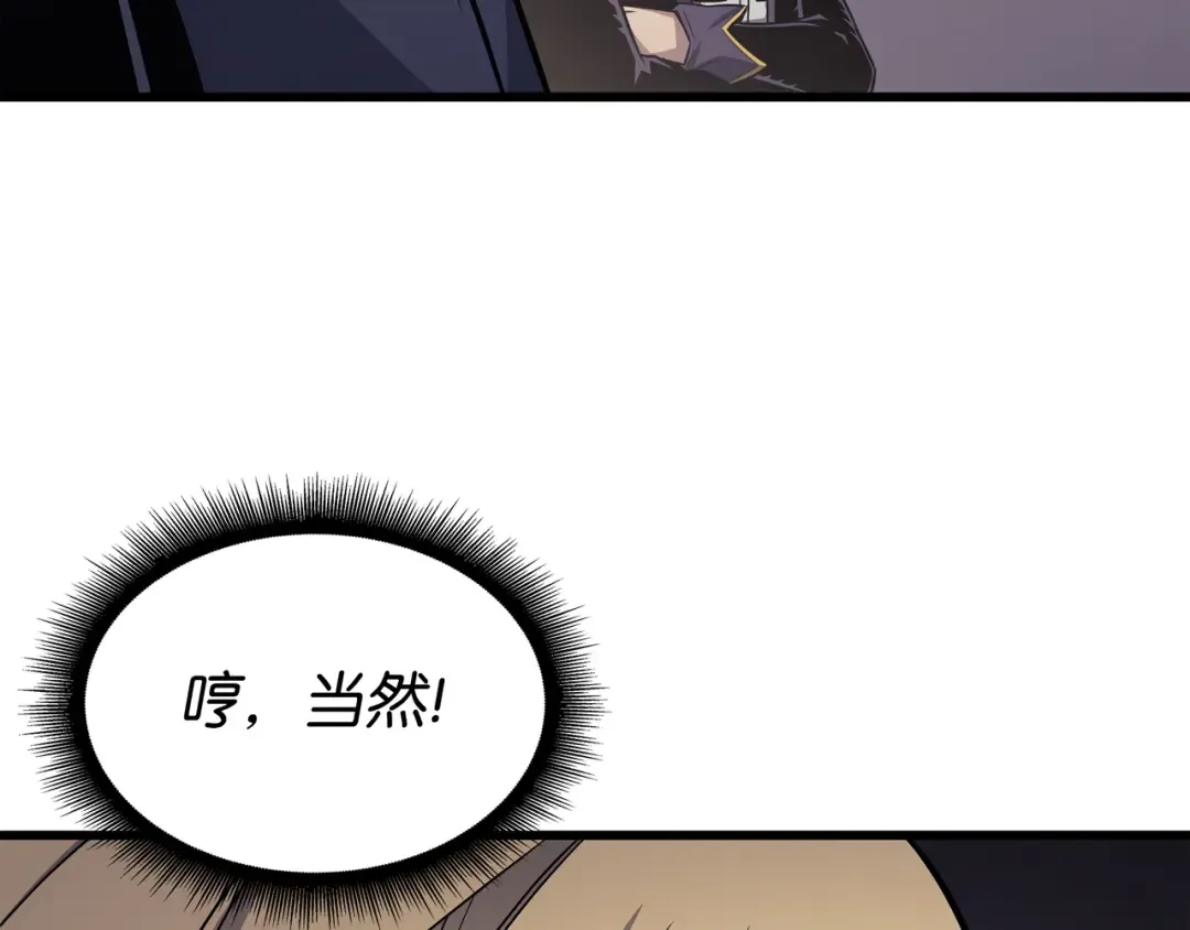第136话 举手表决 第33页