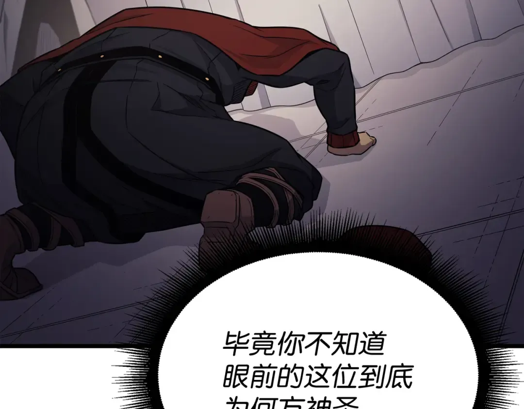 第136话 举手表决 第38页