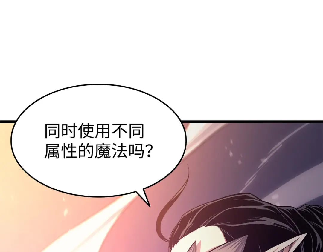 第136话 举手表决 第51页