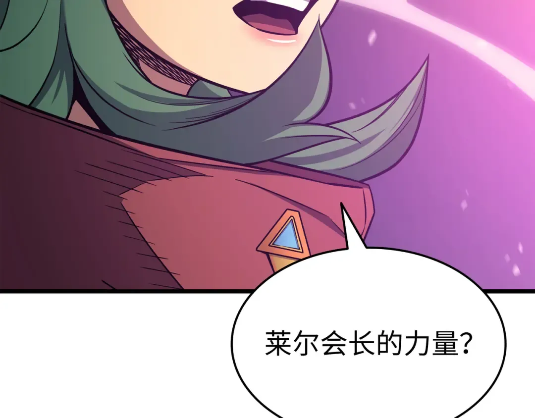 第136话 举手表决 第57页