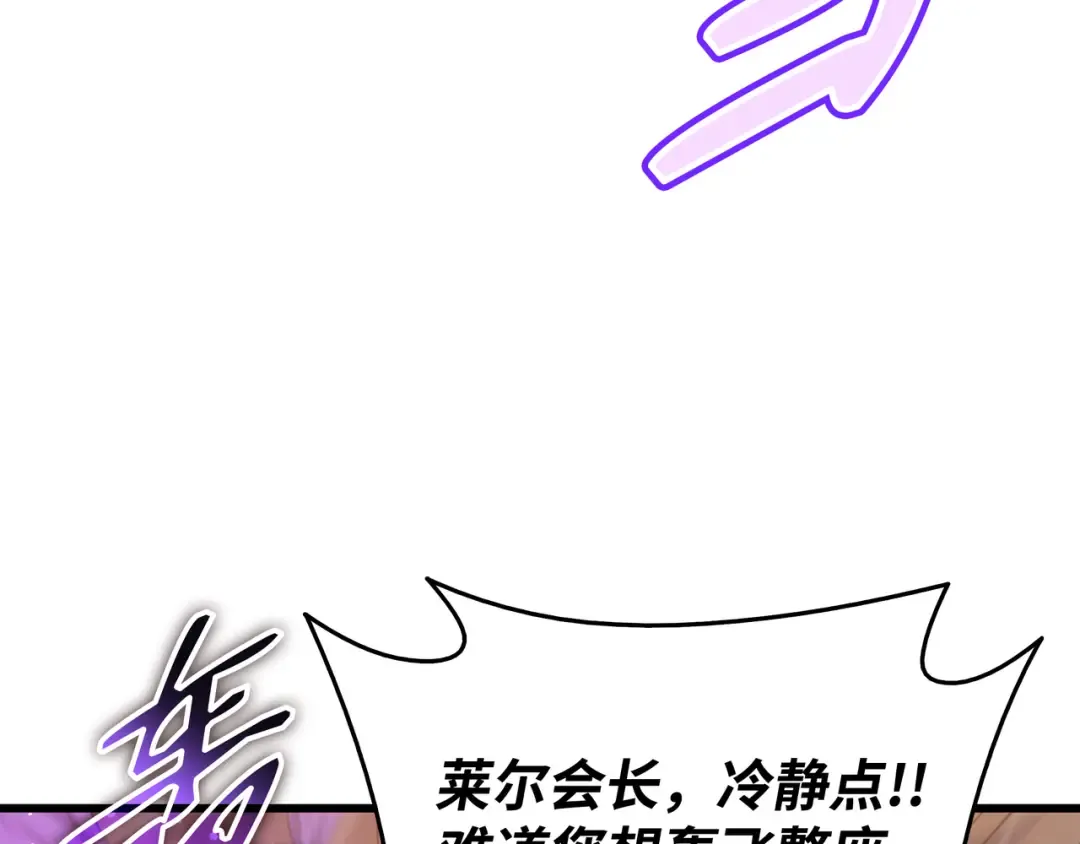第136话 举手表决 第61页