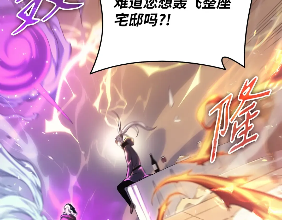 第136话 举手表决 第62页