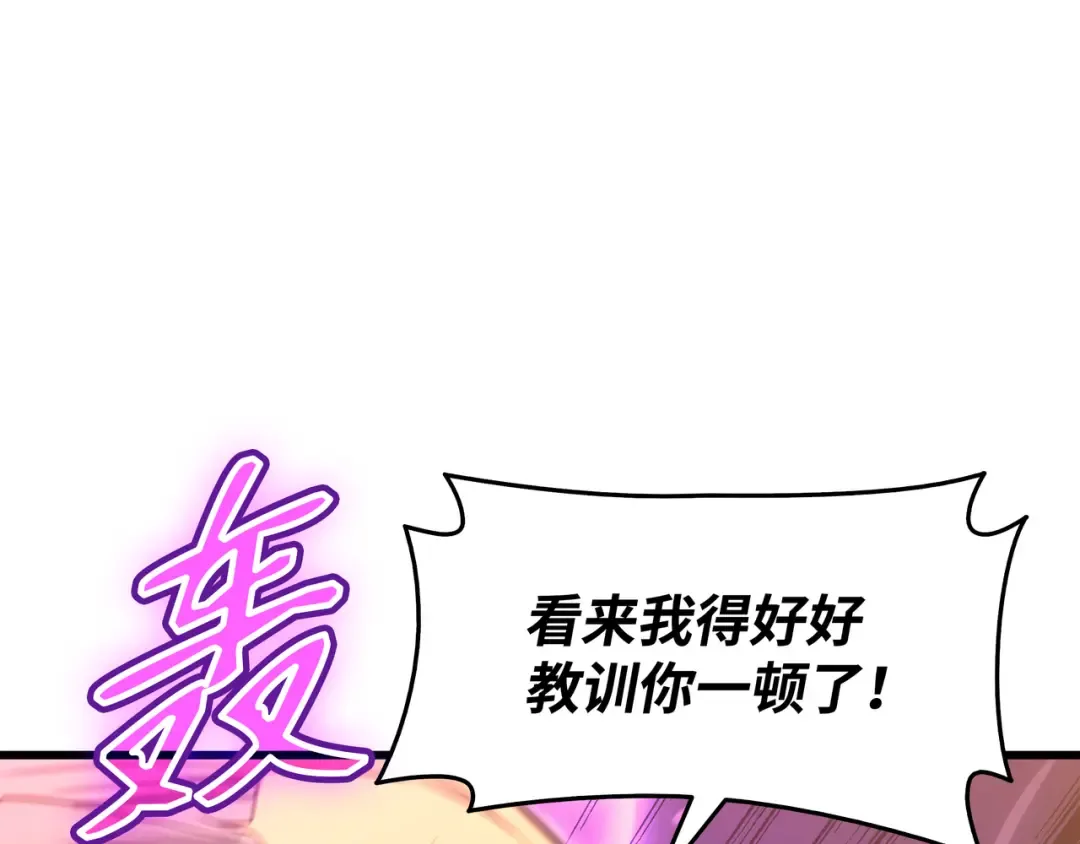 第136话 举手表决 第67页