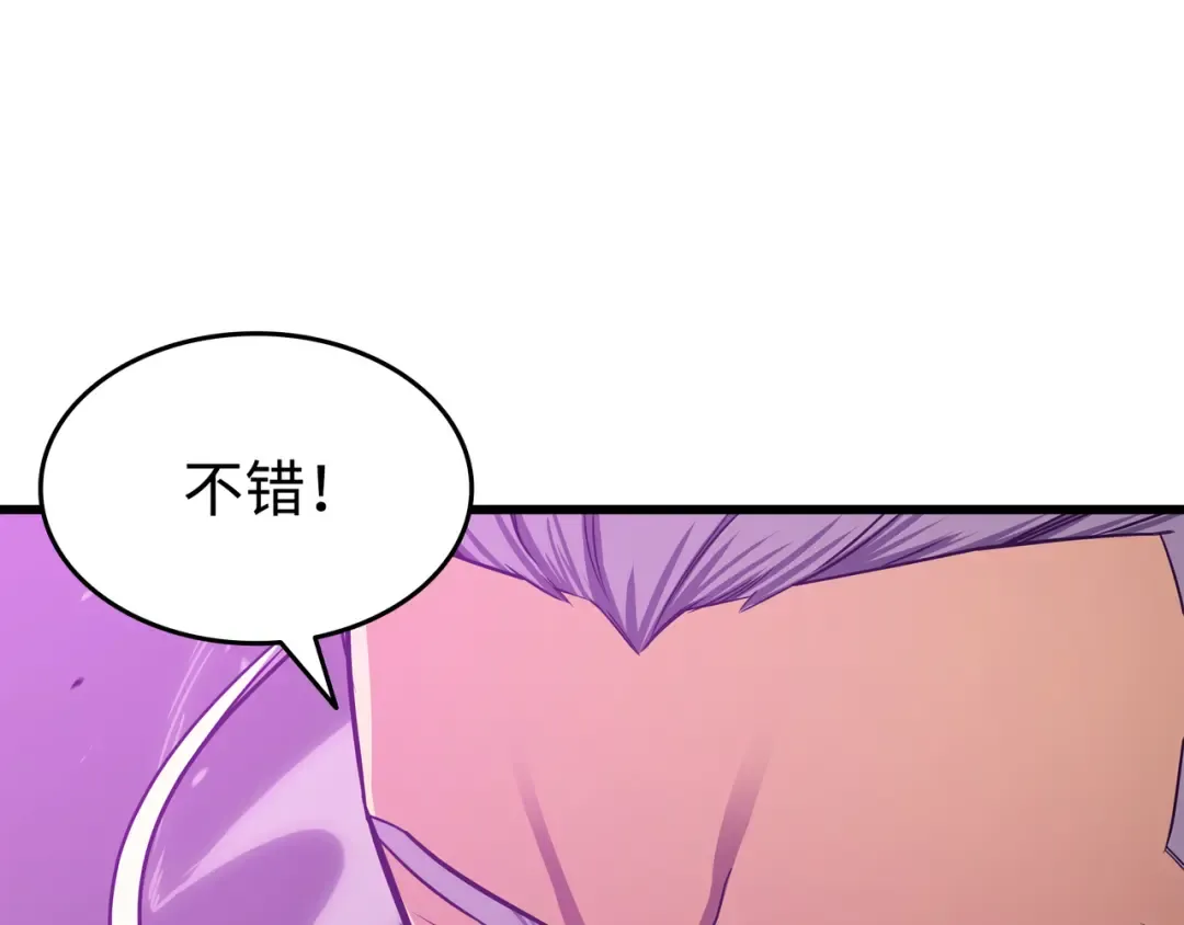 第136话 举手表决 第70页