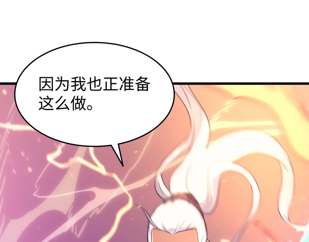 第136话 举手表决 第73页
