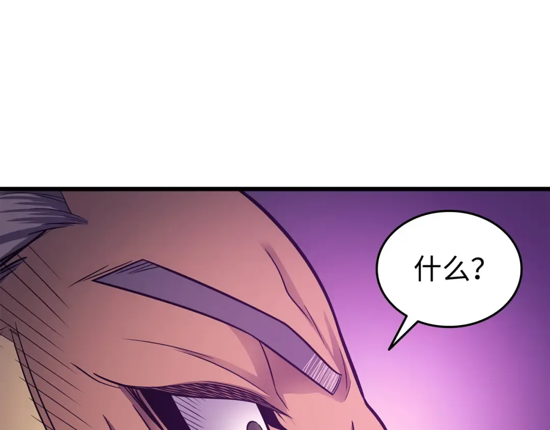 第136话 举手表决 第76页