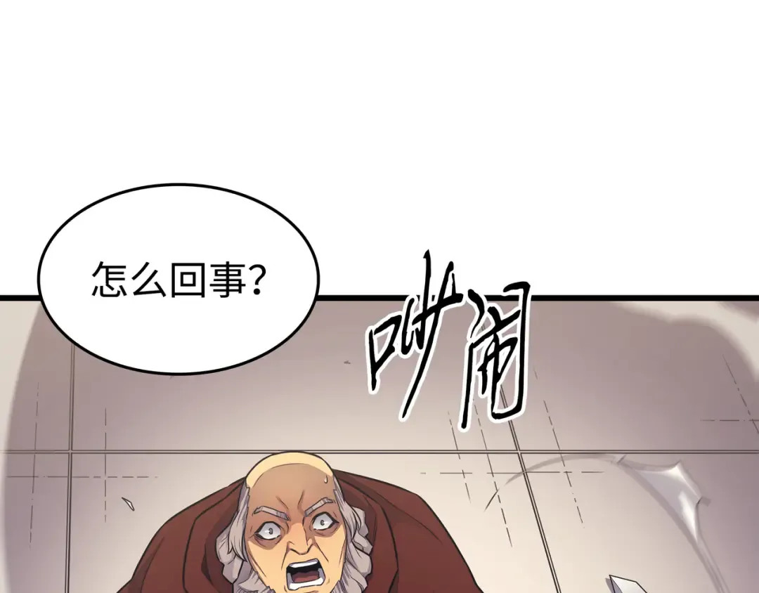 第136话 举手表决 第81页
