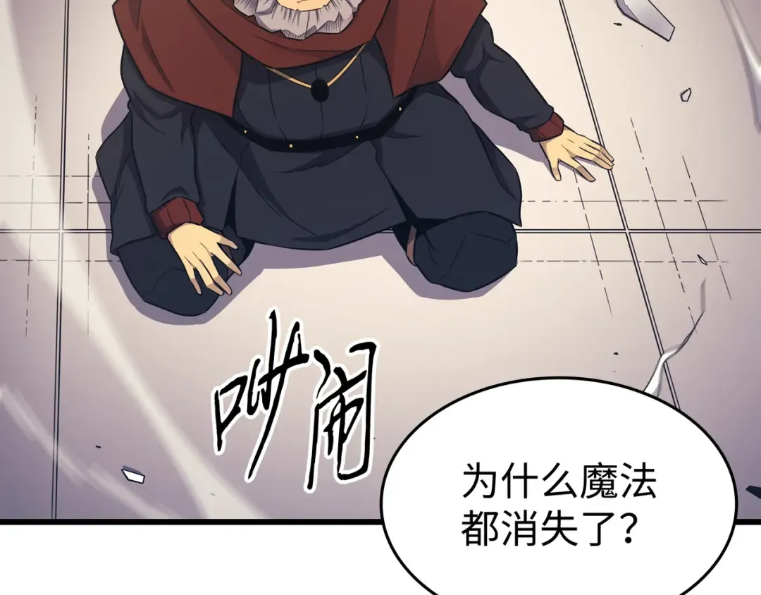 第136话 举手表决 第82页