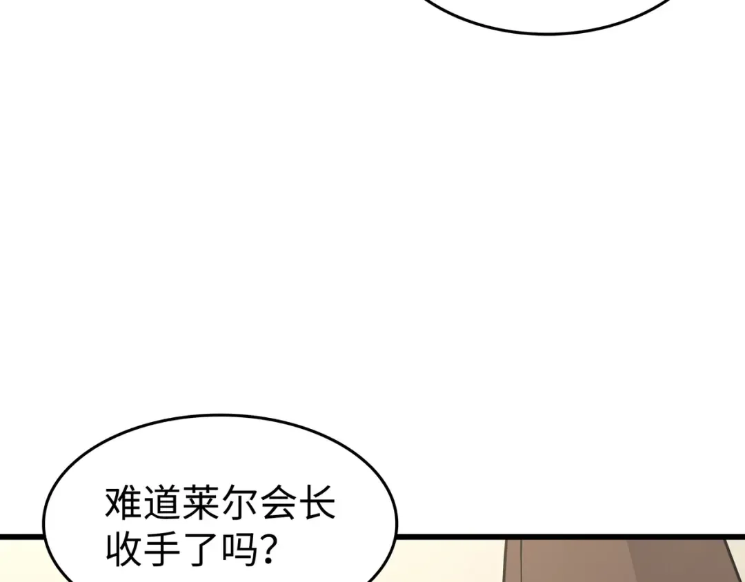 第136话 举手表决 第83页