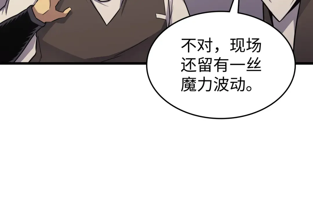 第136话 举手表决 第85页