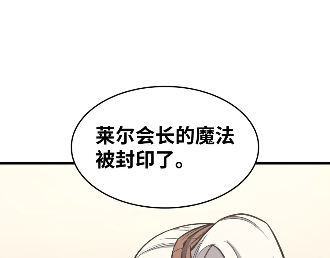 第136话 举手表决 第86页