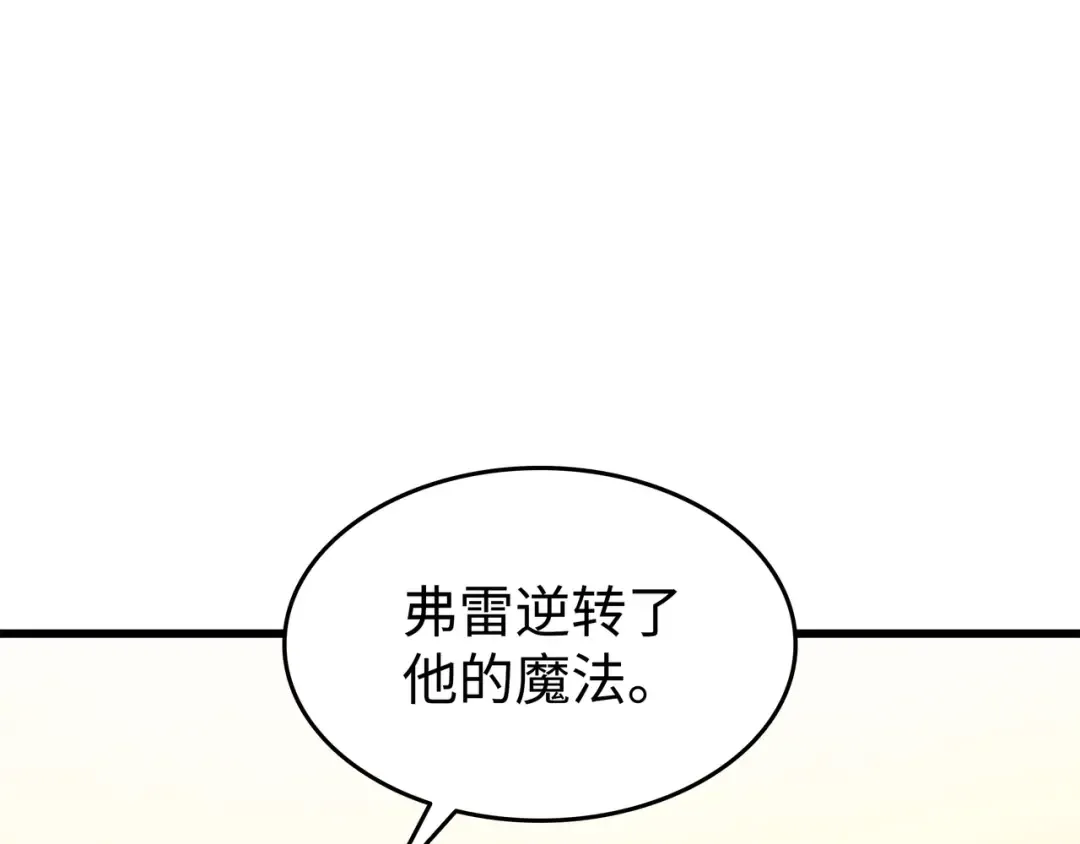 第136话 举手表决 第89页