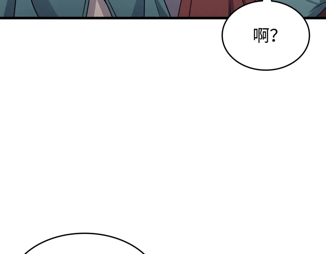 第136话 举手表决 第91页