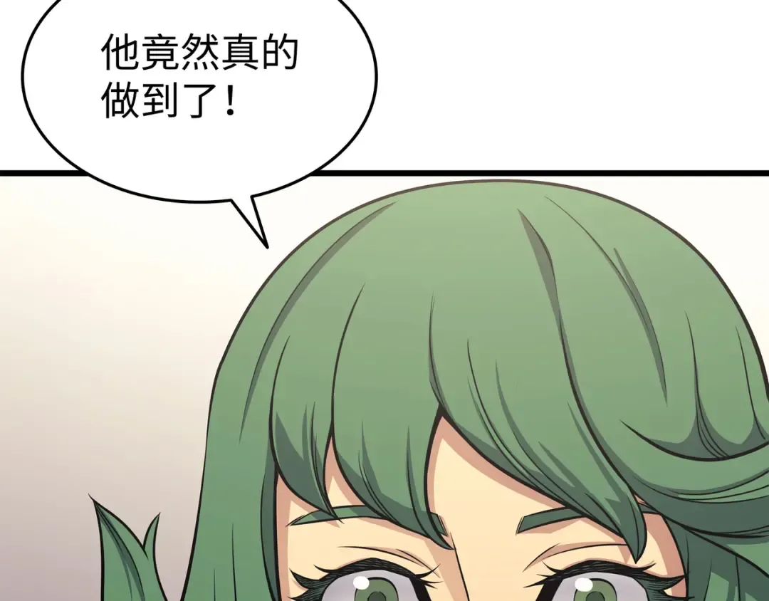 第136话 举手表决 第92页