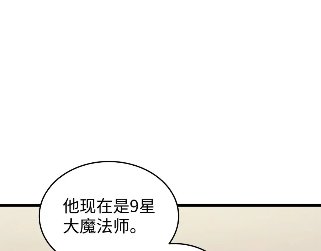 第136话 举手表决 第94页