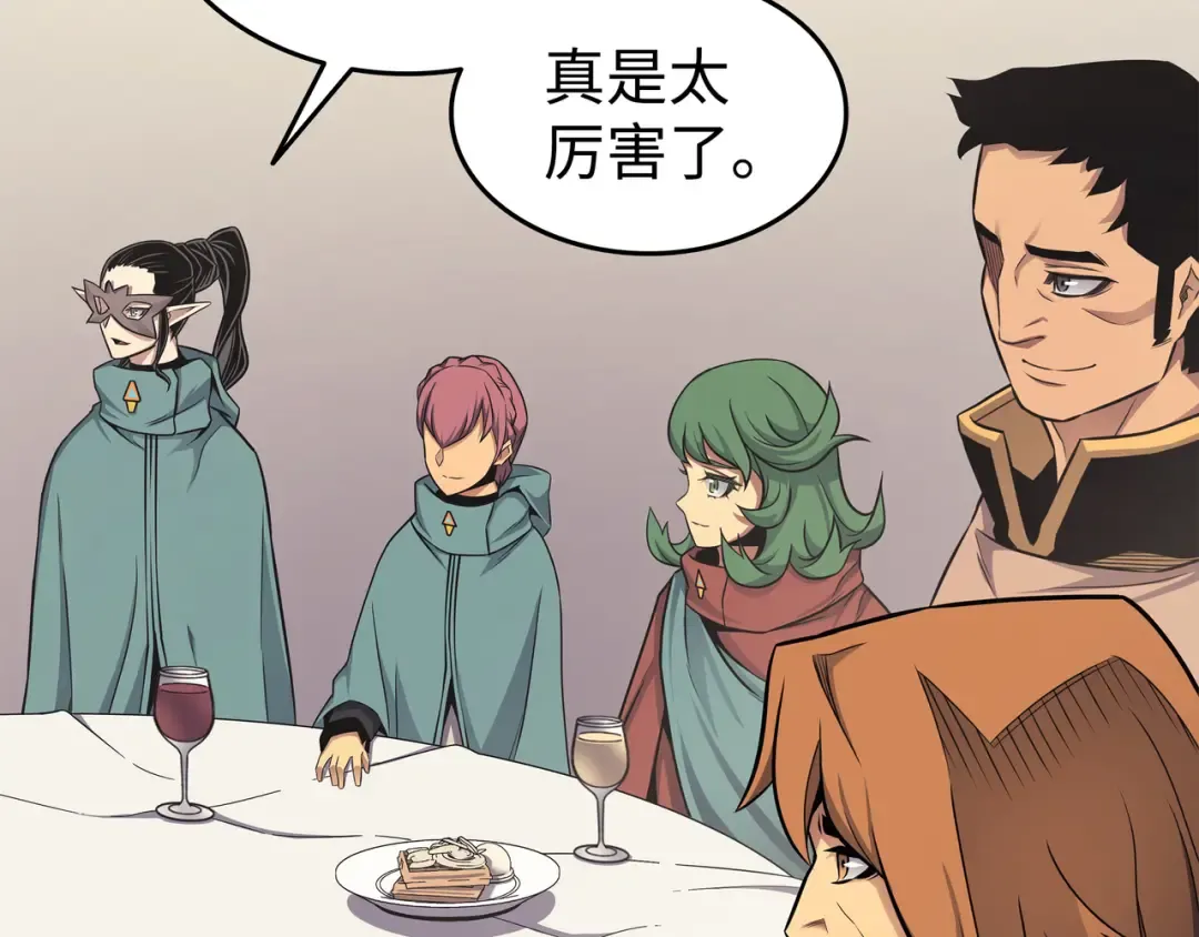 第136话 举手表决 第95页