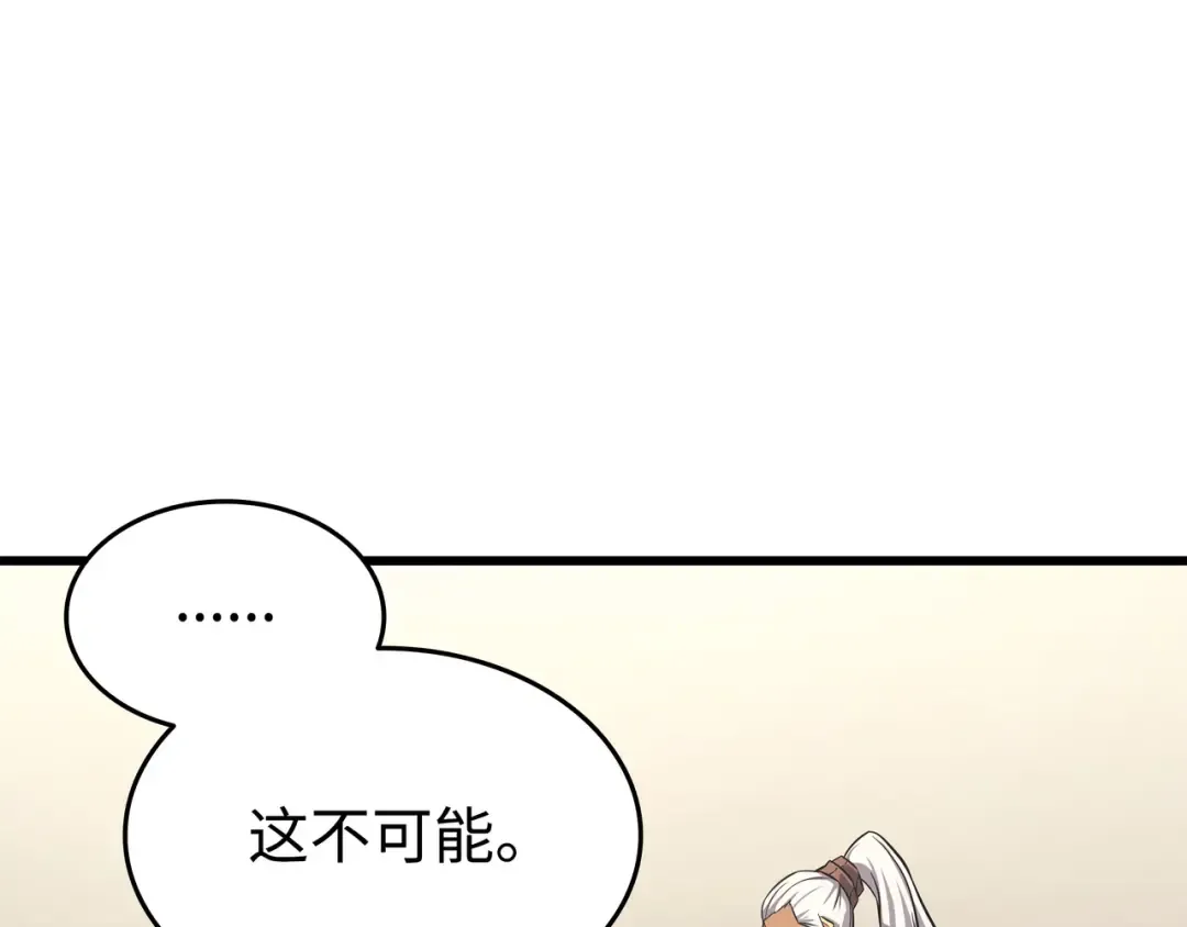 第136话 举手表决 第97页