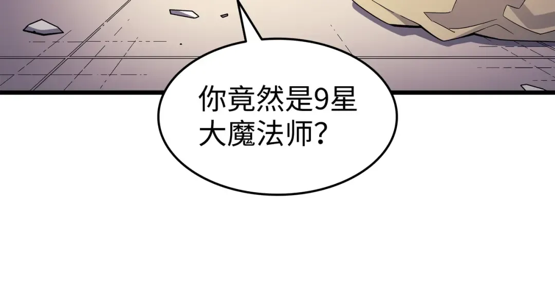 第136话 举手表决 第99页